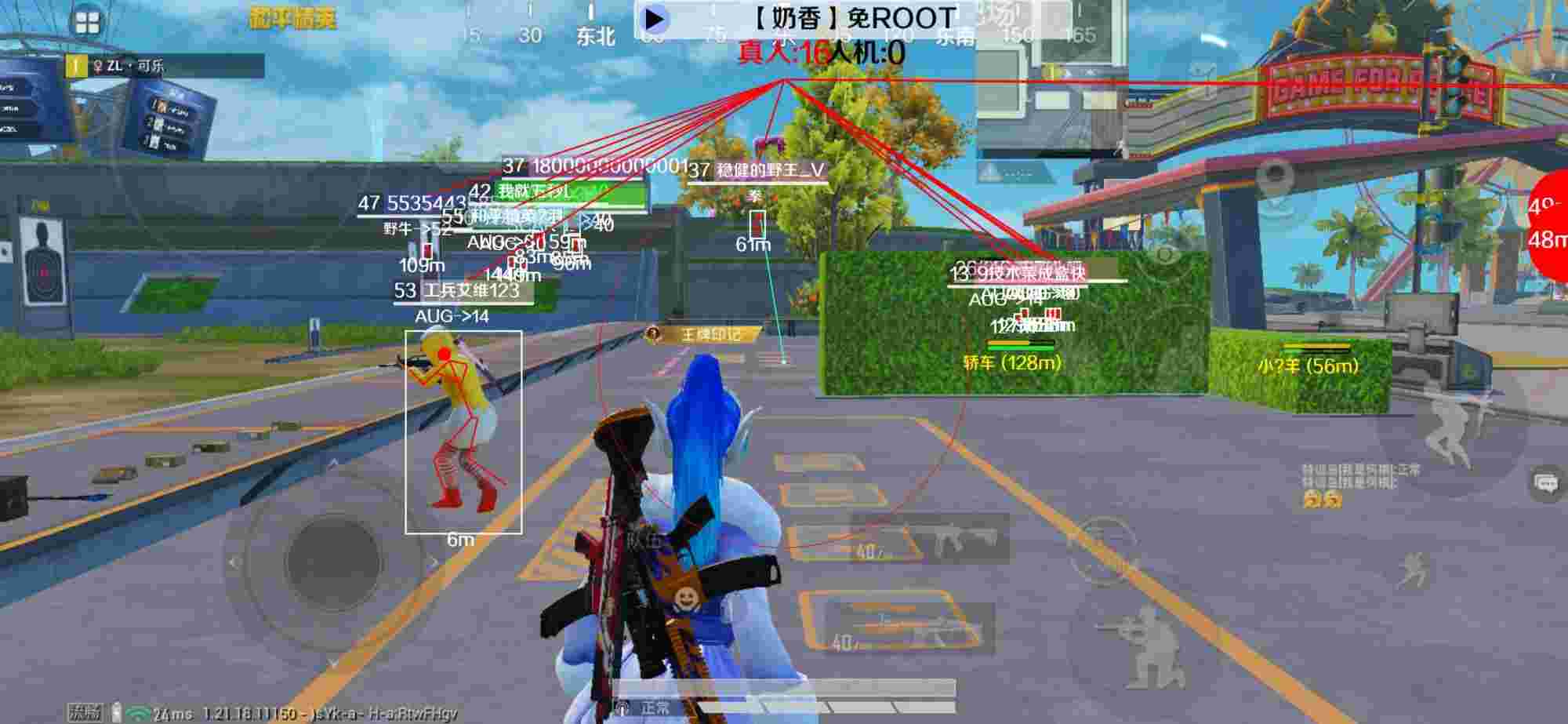 和平精英辅助《布丁》改名《奶香》依旧稳定中 - 老玩和平精英外挂辅助官网辅助预览图